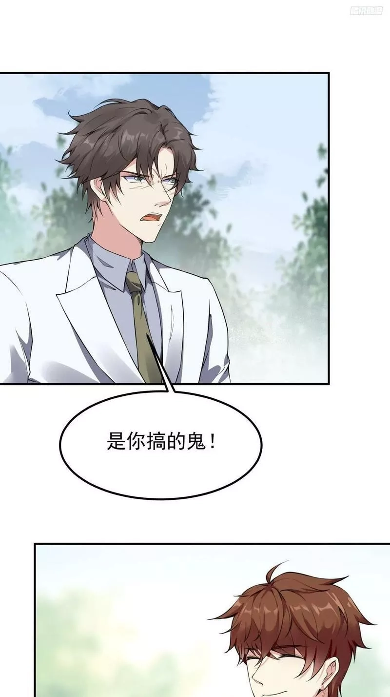 我每周一个新身份,第119话 阶下囚,第10张
